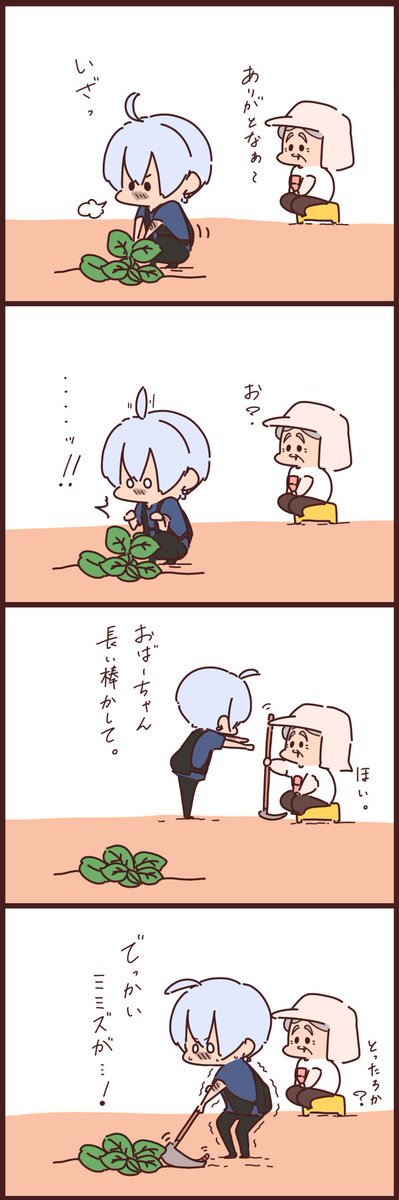 skipjack_tuna_'s tweet photo. チャラ孫とばぁばとお芋。その3。

#チャラ孫とばぁば https://t.co/G238zs9KL3