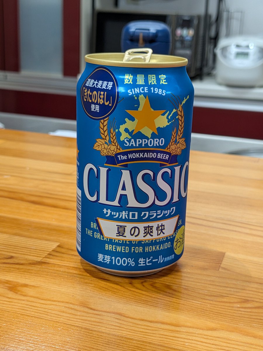 toadyinthehole's tweet photo. 先輩からもらったラリホ土産を楽しむ夜。
このビールうまい！！あざすあざす！ https://t.co/VterYShlFJ