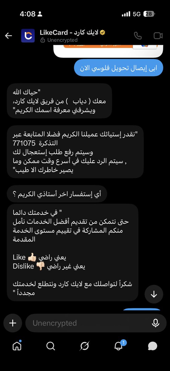 HAmgl1's tweet photo. @LikeCard فين فلوسي سحبتوها ؟؟؟ تطبيق نصب و احتيال و تصرفنا ثلاث شهور و هم على ذا الحال حسبي الله عليكم 
#السعودية 
#لايك_كارد https://t.co/Z2BDXVcnBu