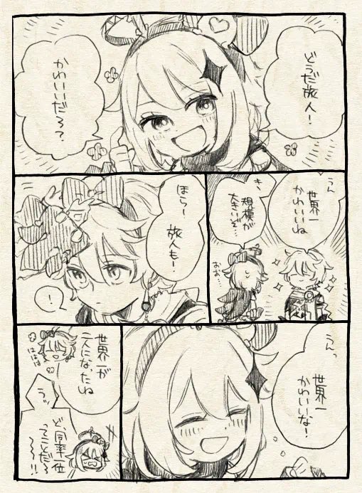 manmaruneko10's tweet photo. イチャイチャしてる2人置いとこ…… https://t.co/QdWcRQ0447