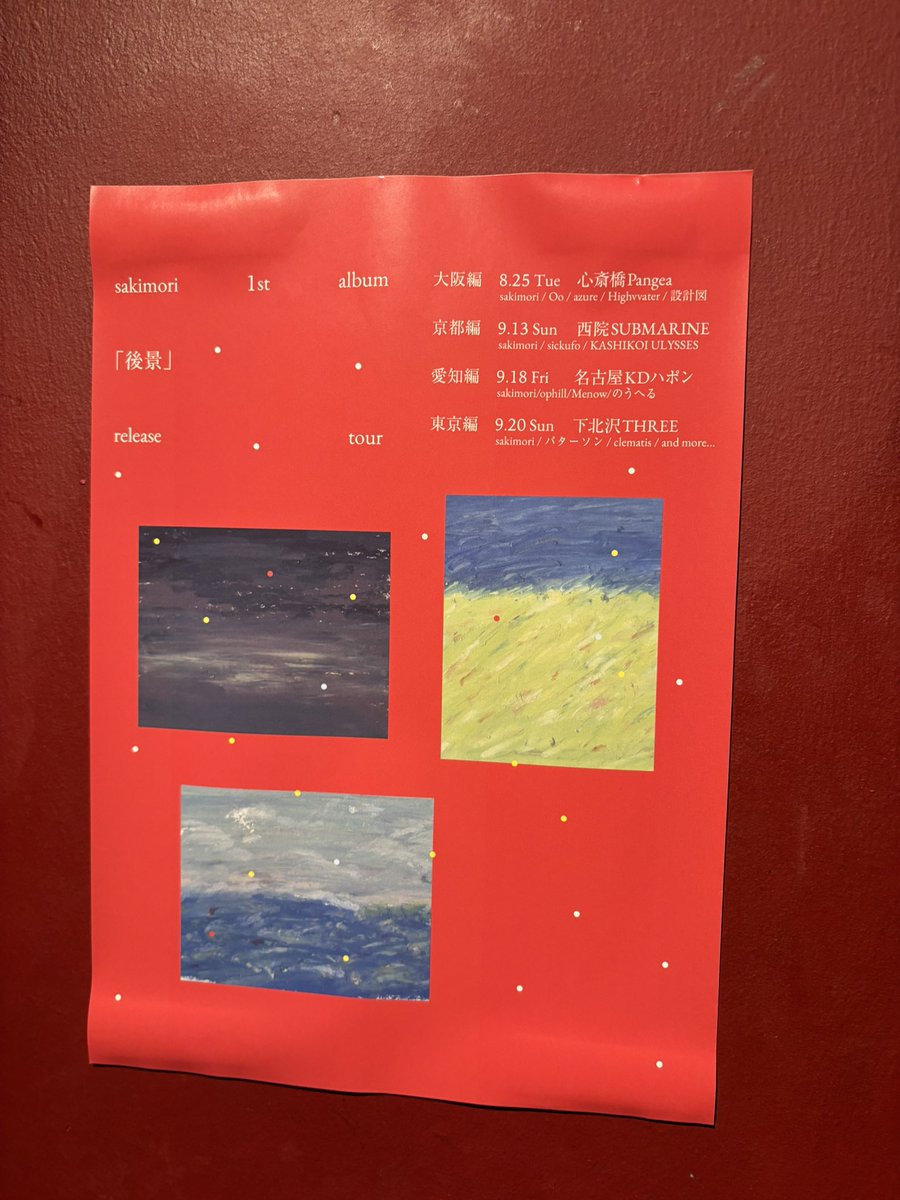 KU_fromkt's tweet photo. 1年半ぶりくらいにsakimori見られた！
よかった！嬉しい！ https://t.co/JzeteU7wHf