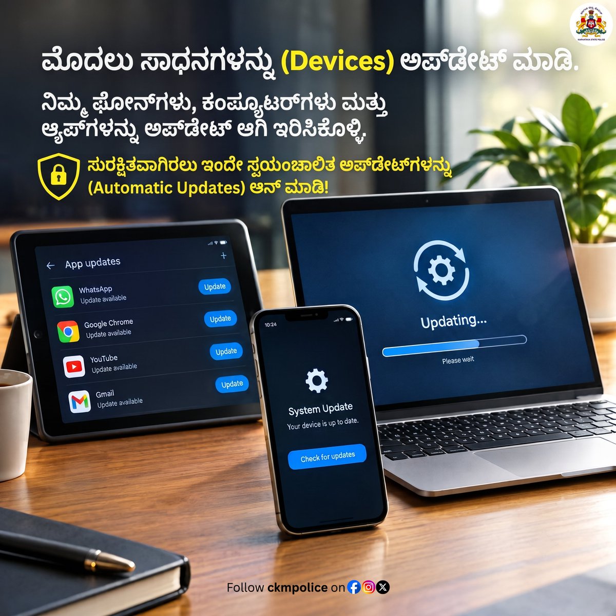 ckmpolice's tweet photo. ನಿಮ್ಮ ಸಂಪೂರ್ಣ ಡಿಜಿಟಲ್ ಕೆಲಸದ ಜಾಗವನ್ನು ಸುರಕ್ಷಿತವಾಗಿರಿಸಿ. ನಿಮ್ಮ ಸಾಧನಗಳು ಮತ್ತು ಸಾಫ್ಟ್‌ವೇರ್‌ಗಳನ್ನು ಯಾವಾಗಲೂ ನವೀಕೃತವಾಗಿರಿಸಿ! 🔒💻📱
#CyberSecurityTips #SecureYourDevices #DigitalSecurity #StaySecureOnline #TechTrends
@DgpKarnataka @Rangepol_WR @KarnatakaCops https://t.co/ugeY1puQJz