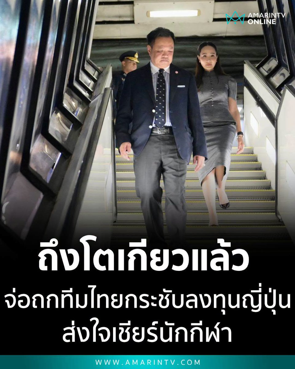 TarotYouuuu's tweet photo. อีดอก นายกกาลกิณี บินไปถึงญี่ปุ่นแล้ว ไปได้ทุกที่ ยกเว้นสภาดีแต่พาเมียเที่ยวไปวันๆ ไม่ทำงานอะไรเลย เหี้ยมากจริงๆ !!!!!!

#สั่งฟ้องสว
#กกตต้องติดคุก #เอเชียนเกมส์2026 https://t.co/iUza4laglR