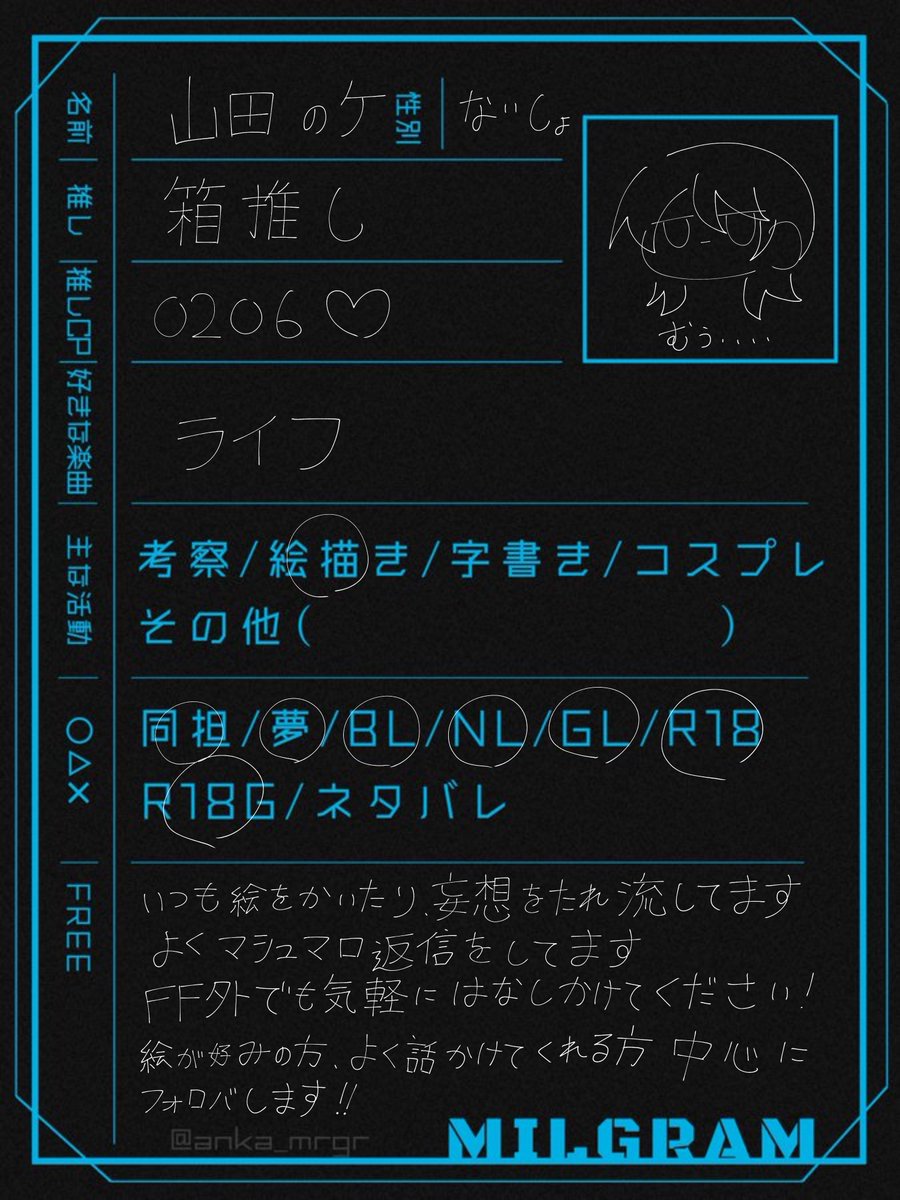 oguripaddo's tweet photo. 連休なので！
巡回します！ぜひ仲良くしてください！  
#ミルグラム自己紹介カード 
#ミルグラム好きさんと繋がりたい https://t.co/ZzvSQvf9kE