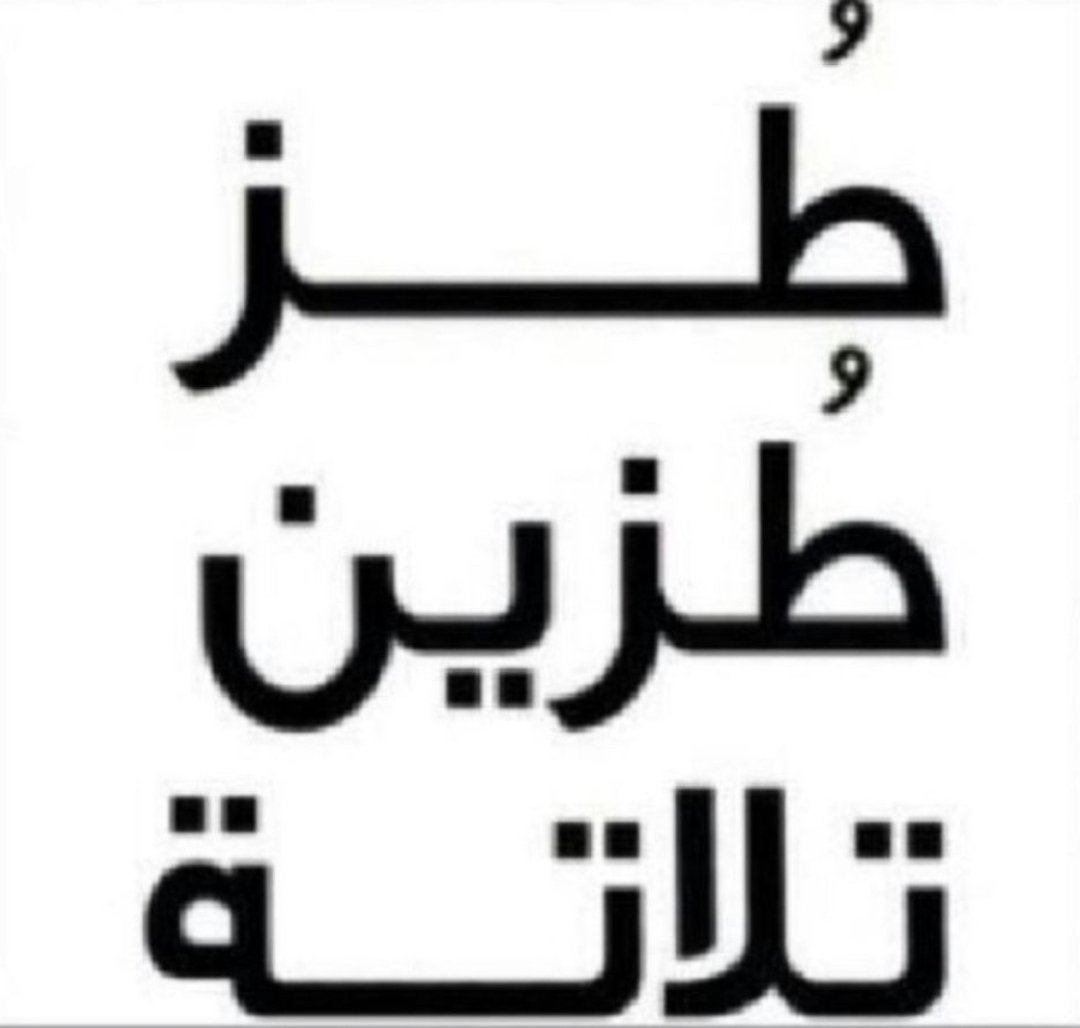 ELYEND23's tweet photo. @mosavimajd313 https://t.co/nNUdSr7qMR