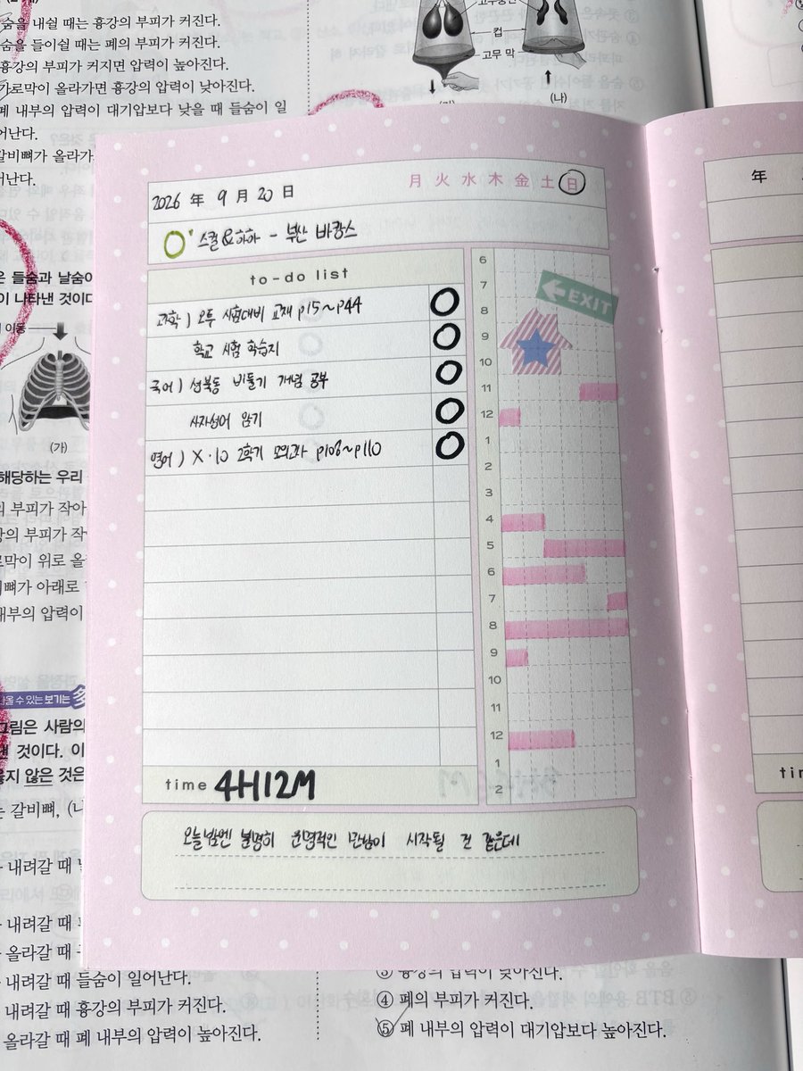 afaksen01's tweet photo. #studytwt 오늘은 과학의 하루.. https://t.co/h5wfN7VcYl