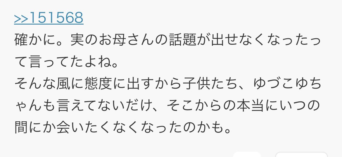 pppdppp_'s tweet photo. ママスタ美奈子トピより。自分を正当化するためにその場その場で言ってることがコロコロ変わる嘘つき美奈子さん。不機嫌で場を支配し、他者を思いのままコントロールするフキハラ美奈子さん。 https://t.co/PBf6s7PwmM