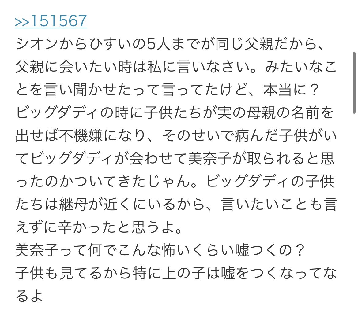 pppdppp_'s tweet photo. ママスタ美奈子トピより。自分を正当化するためにその場その場で言ってることがコロコロ変わる嘘つき美奈子さん。不機嫌で場を支配し、他者を思いのままコントロールするフキハラ美奈子さん。 https://t.co/PBf6s7PwmM