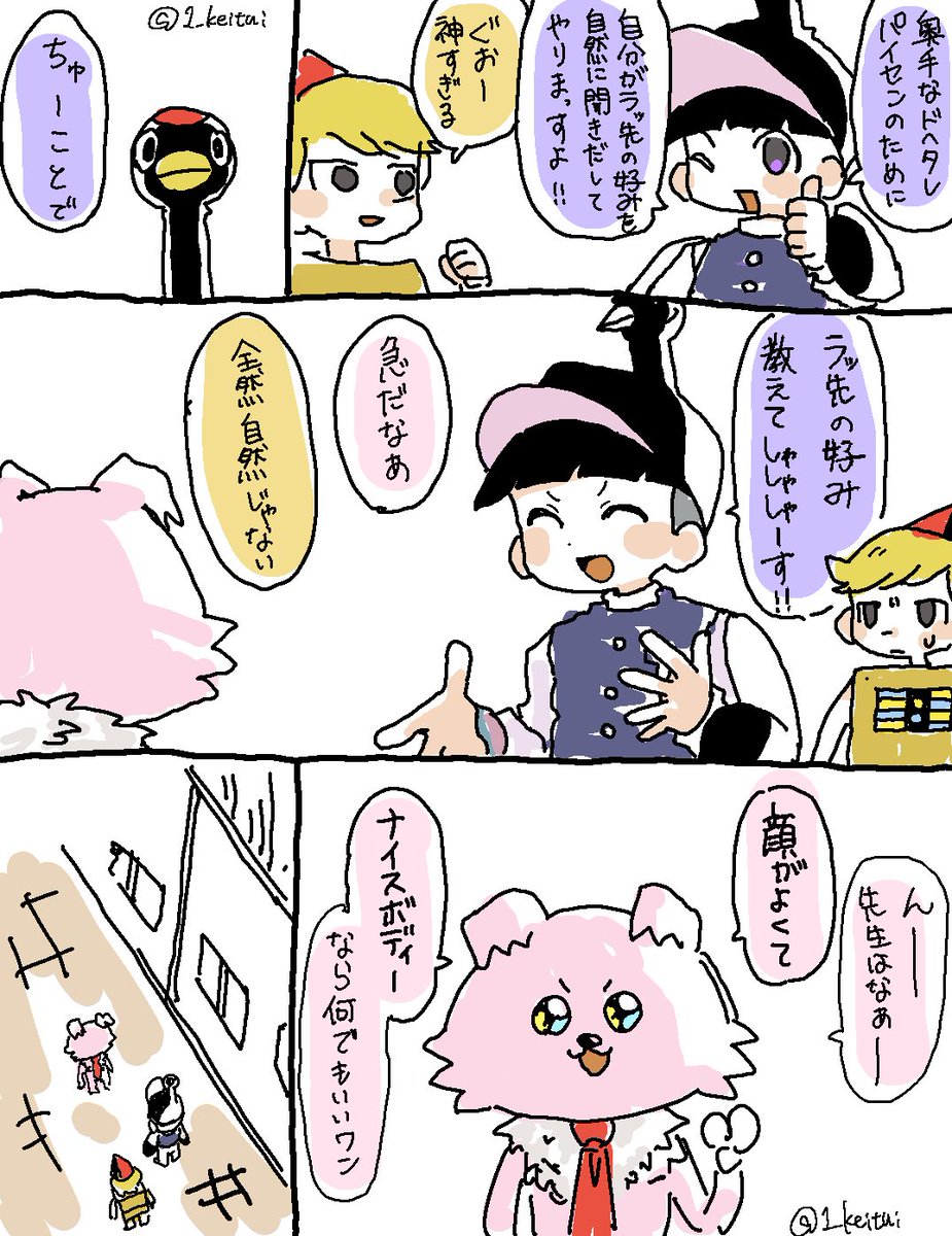 1_keitui's tweet photo. ラスィノキ https://t.co/CFFZV3M5Og