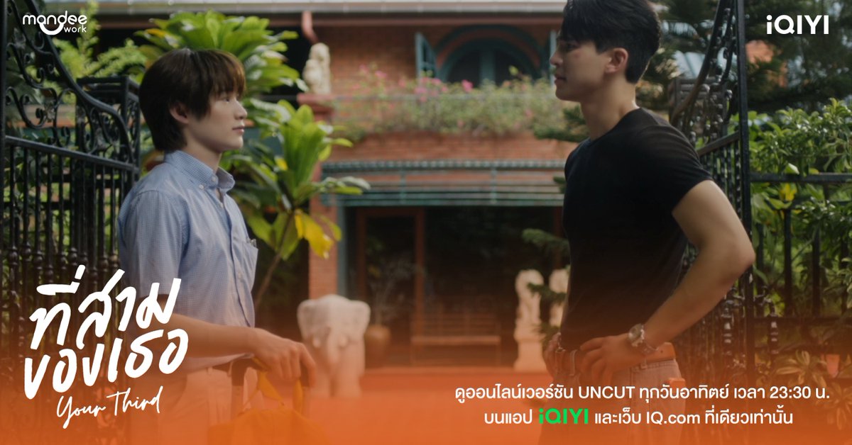 iQIYI_Thailand's tweet photo. มีแค่ความหวังดี ที่มอบให้เธอ~ ส่งน้องแจมกลับบ้านยังไงให้จ๋องขนาดนี้อะคุณสาม รู้ว่าเก่ง แต่อยู่คนเดียวไม่มีคนดูแลนะ เป็นห่วงขนาดนี้ก็ตามไปดูแลให้มันจบๆ 🥺🐱🍊

YOUR THIRD SERIES EP9
#ที่สามของเธอEP9 
@mmaxmaxxxx @natasittttt https://t.co/DlWHYcJWVi