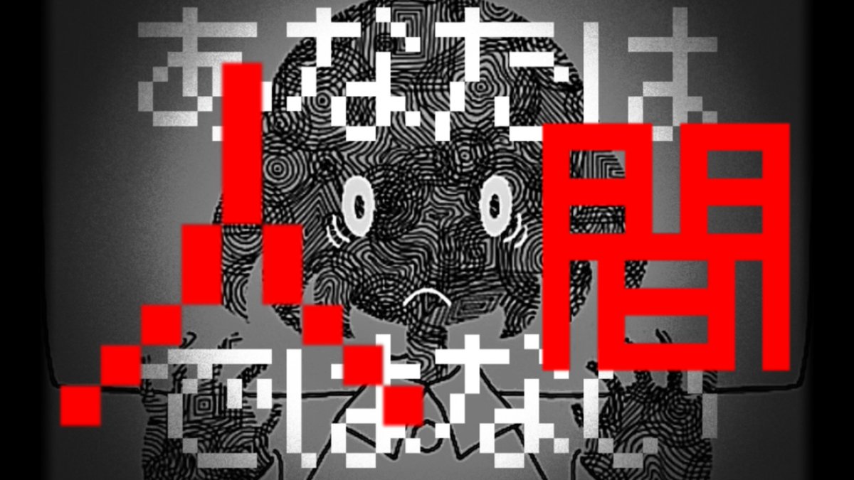 green_mh_mc's tweet photo. ２５：００から
あなたには正しさを示して欲しいのです【あなたは人間ではない】
https://t.co/xUFA7m2EM3

#あなたは人間ではない #ホラー https://t.co/MOW40kg86O