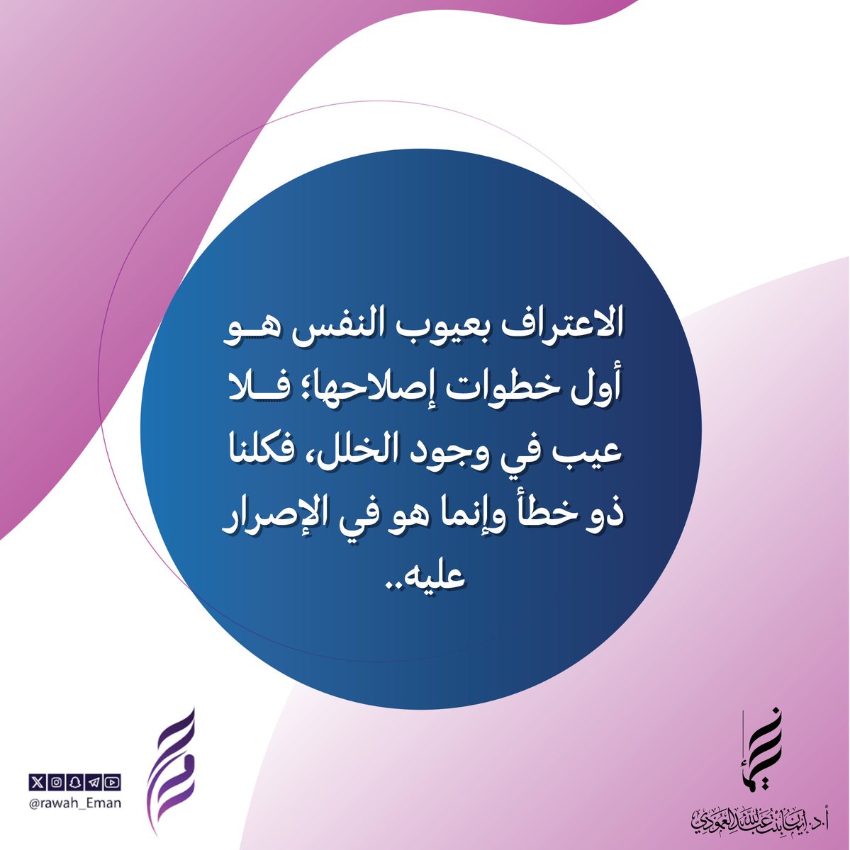 rawah_eman's tweet photo. #رسالة_اليوم 🍃💜 https://t.co/hyBCxHVZmN