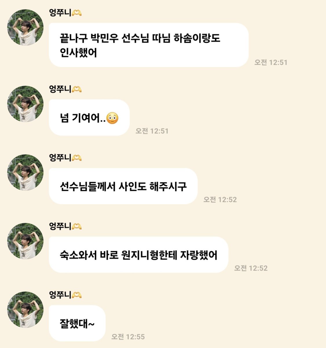 le1130_h2's tweet photo. 끝나구 박민우 선수님 따님 아기 하솜이랑도
인사하는데 너무 귀여웠대🥹🥹 사진에서 애기 귀여워
하는게 막막 자동으로 느껴져....♡ 

그리고 유니폼에다 선수분들 사인도 받고 숙소와서 
애기 원진이한테 자랑도 했는데 아 역시 다정한 핑퐁형 
원진이는 잘했다고 칭찬해줌🥹

#형준버블 https://t.co/Mv9O6AMqQo
