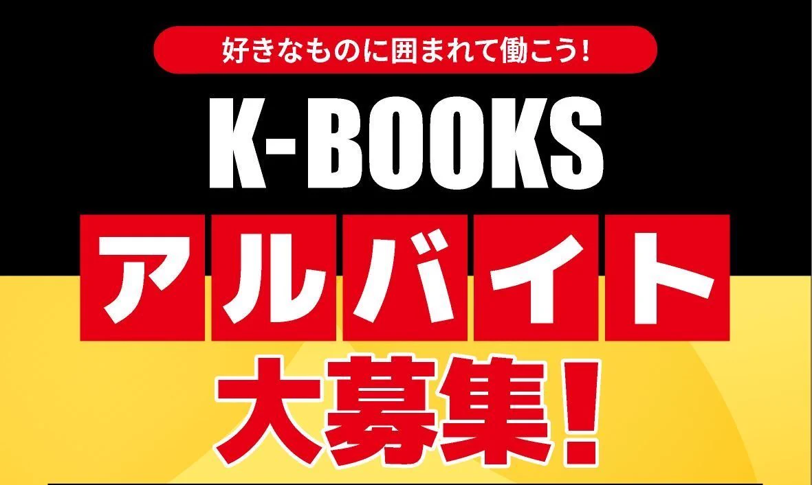 K-BOOKSファンシー館（旧キャラ館α） (@kbooks_anime_a) / X
