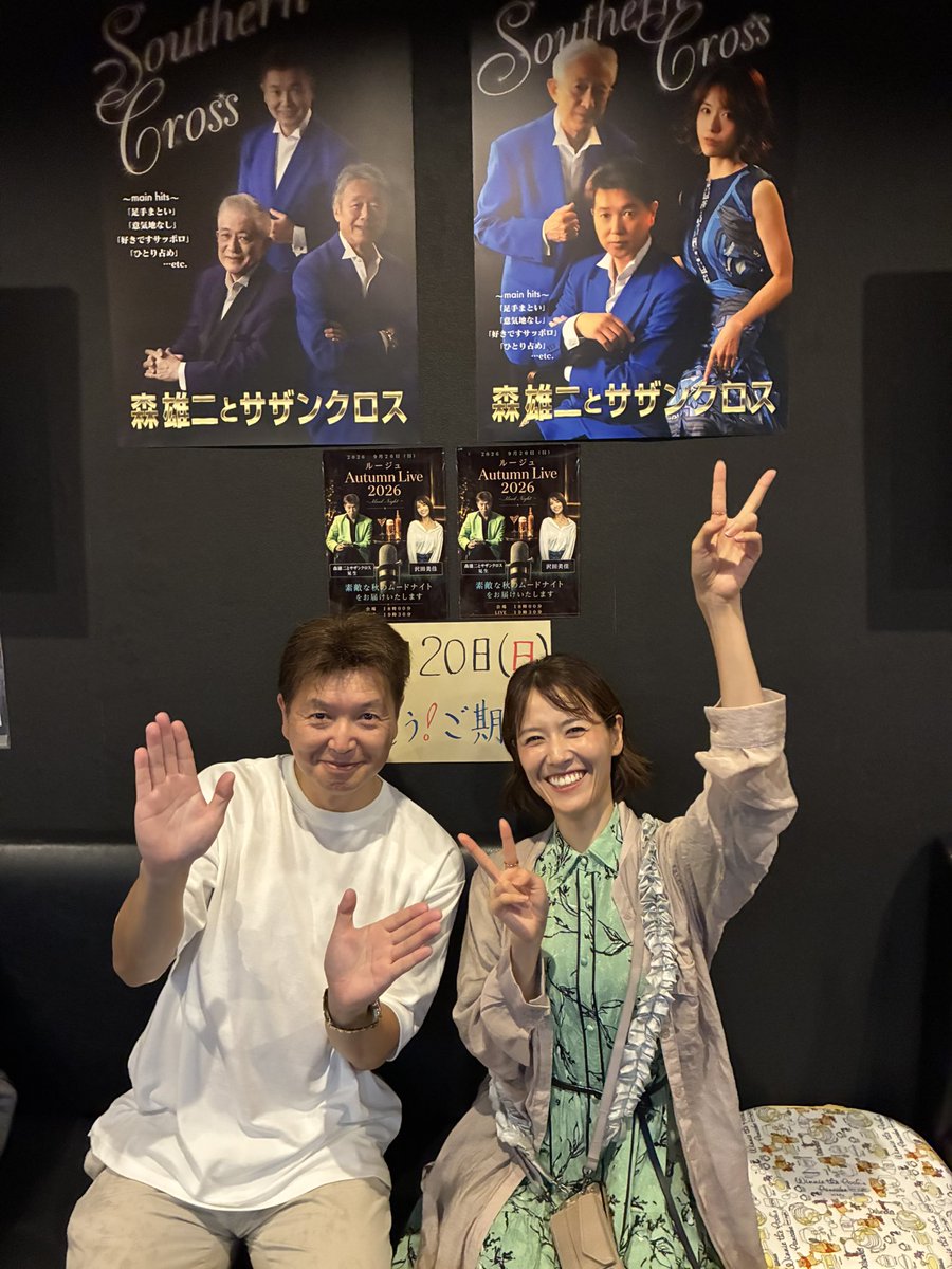 coindesugi's tweet photo. 小田原の「ルージュ」さんにお世話になりました。
先日ご挨拶に伺った時に「美佳さんと二人で来てもらえませんか❓」っと御依頼いただき、急遽決まったお仕事でした😊お客様も大喜び😊
異色のこのコンビのお仕事もアリ❓🤔
お客様、マスター、ママ、本当にありがとう😊 https://t.co/f4R5ssWRxY