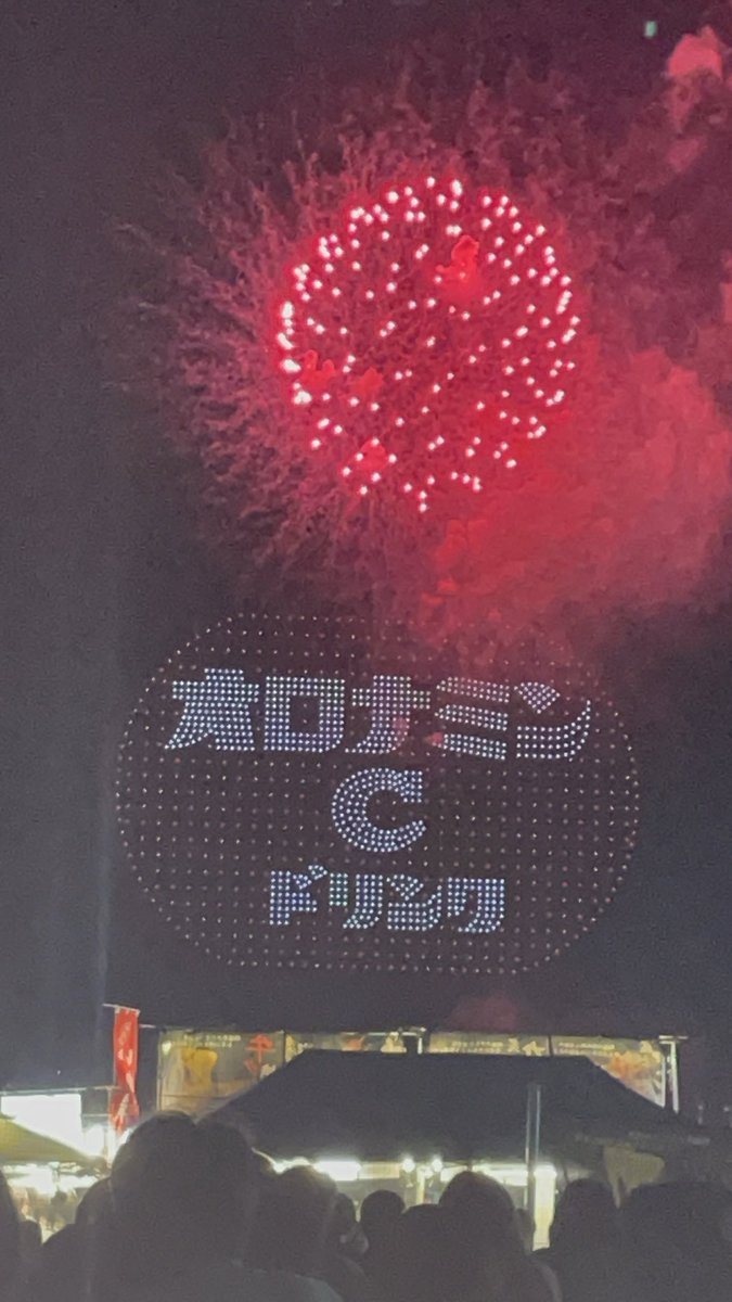 alen00611's tweet photo. 花火にオロナミンCを添えて https://t.co/jhsic9twi3