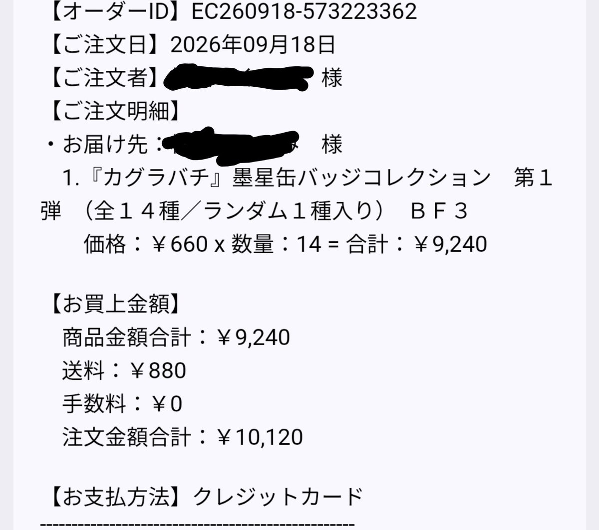 ryuminotorihiki's tweet photo. @Manami96536414 Manami様お世話になっております。先日1box通販で追加購入させていただき千鉱くん1点手元に届く予定です。漆羽さんとの交換は可能でしょうか？ご検討の程宜しくお願い致します。 https://t.co/7GtGHgvYwy