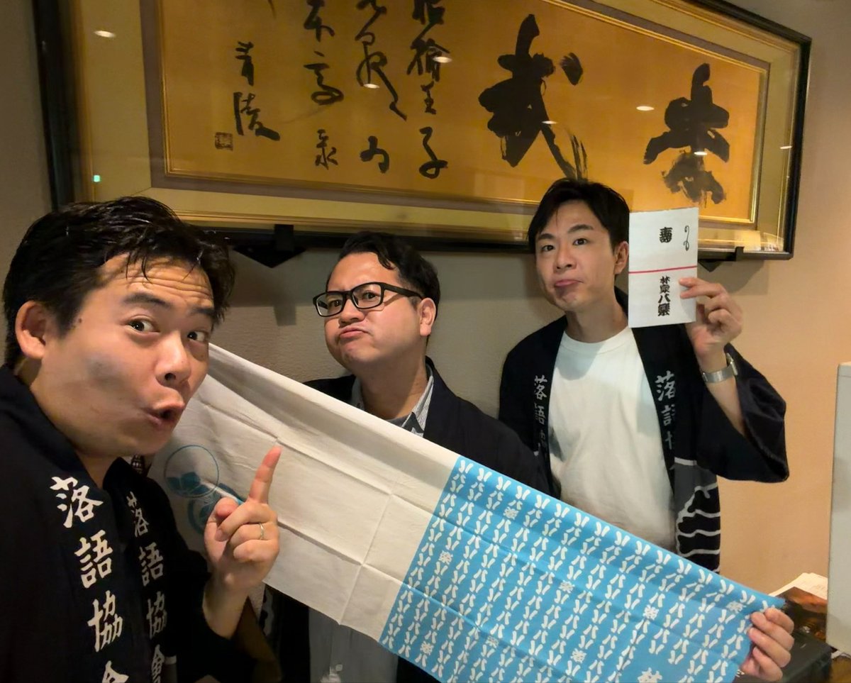 senchou_irifune's tweet photo. ✂️二楽師匠の追善興行千穐楽✂️
小南師匠に八楽兄さん＆本日のお手伝いチームと。(1枚目は明日の準備に来てた一花姉さんが撮ってくださいましたョ👀)

何よりご自身が一番大変な中、お客様への配慮や楽屋仲間への優しさを欠かさず十日間務め上げられた八楽兄さん。
本当にお疲れ様でした…！！ https://t.co/5SHcNqR8a9