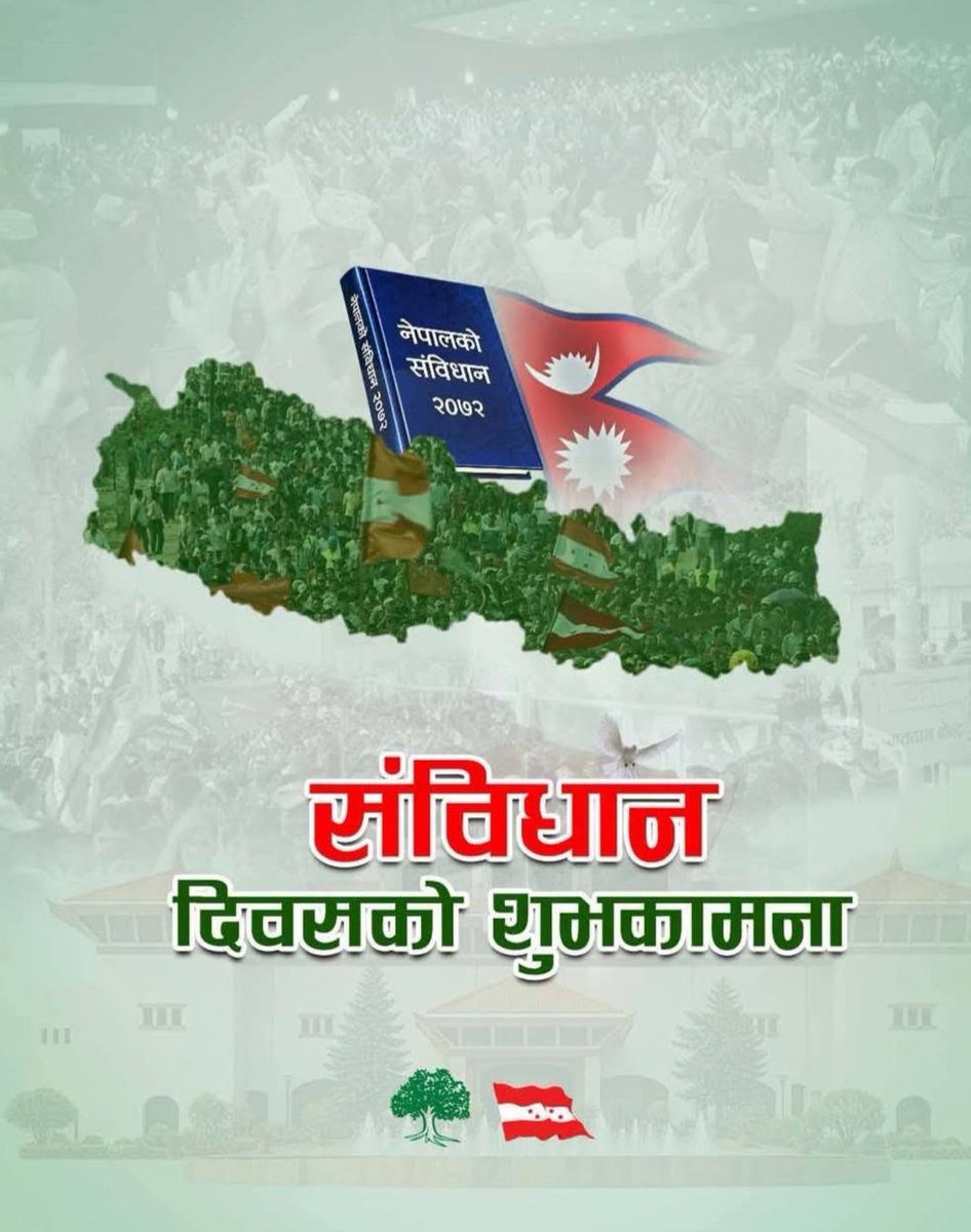 AlhdyryHam689's tweet photo. अधिकारसम्पन्न बनाएको छ। त्यसैले, संविधान दिवस मनाउनु भनेको देशको कानुनी सर्वोच्चताको सम्मान गर्नु र लोकतन्त्रका स्तम्भहरूलाई थप मजबुत बनाउने प्रतिवद्धता जनाउनु हो। https://t.co/fbljQB0UIV
