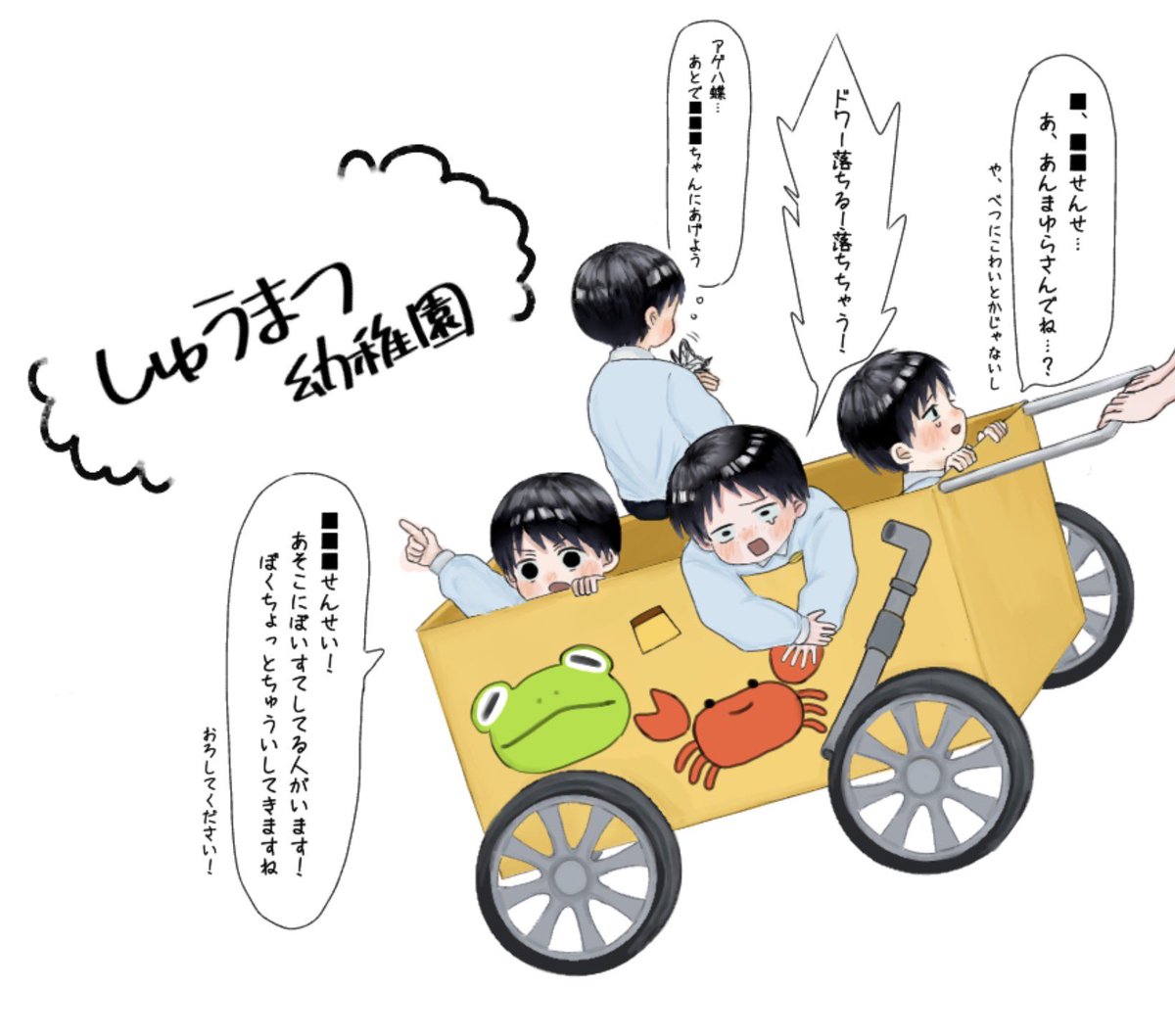 qqvfdt's tweet photo. #ドムドムチーチー

しゅうまつ幼稚園！ https://t.co/0wMU1GxSCT