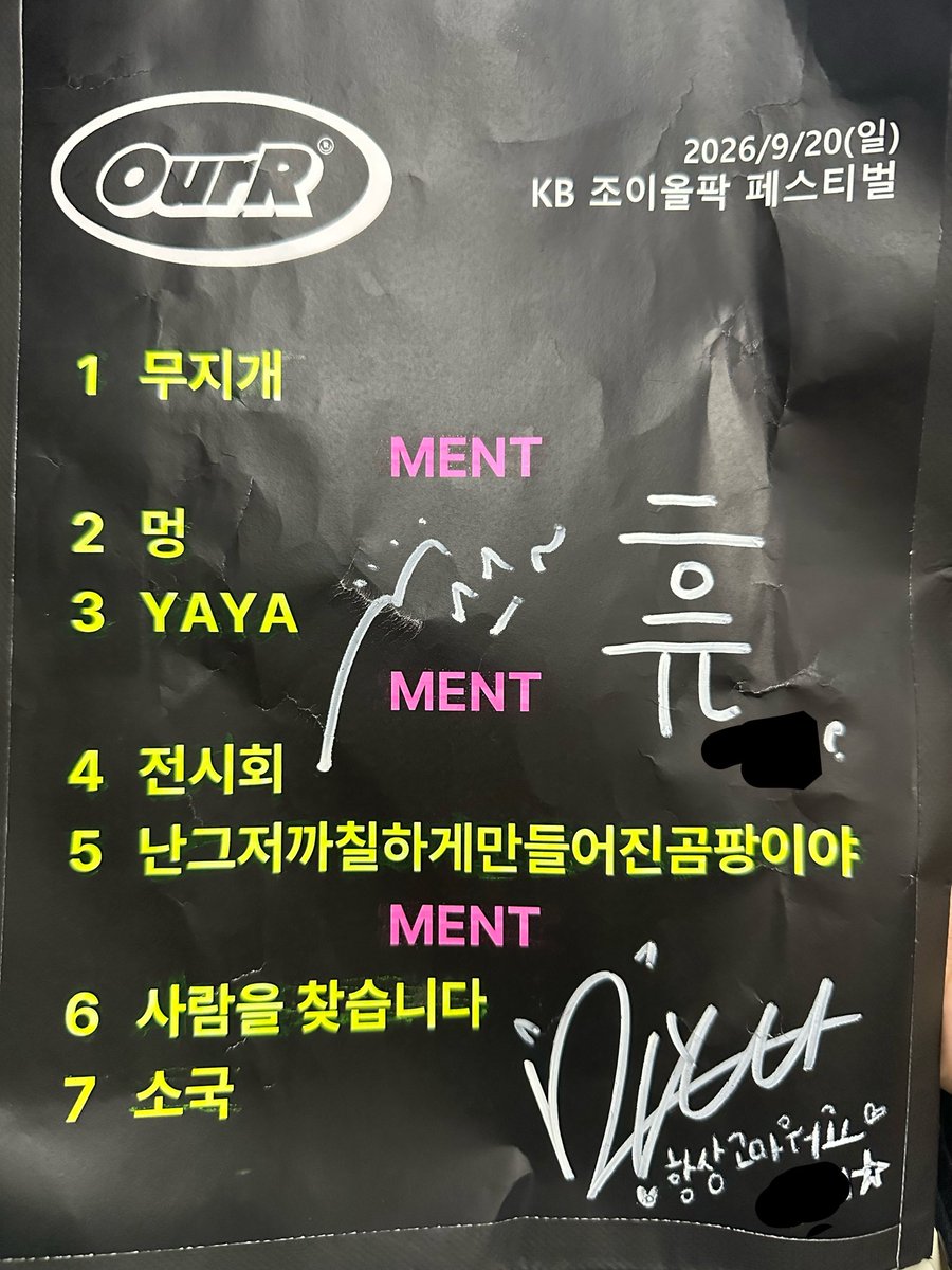 Hyo_181's tweet photo. 2026.09.20 조이올팍 페스티벌 #OurR

1. 무지개

2. 멍
3. YAYA

4. 전시회
5. 난그저까칠하게만들어진곰팡이야

6. 사람을 찾습니다
7. 소국 https://t.co/MOcdDbPrtZ
