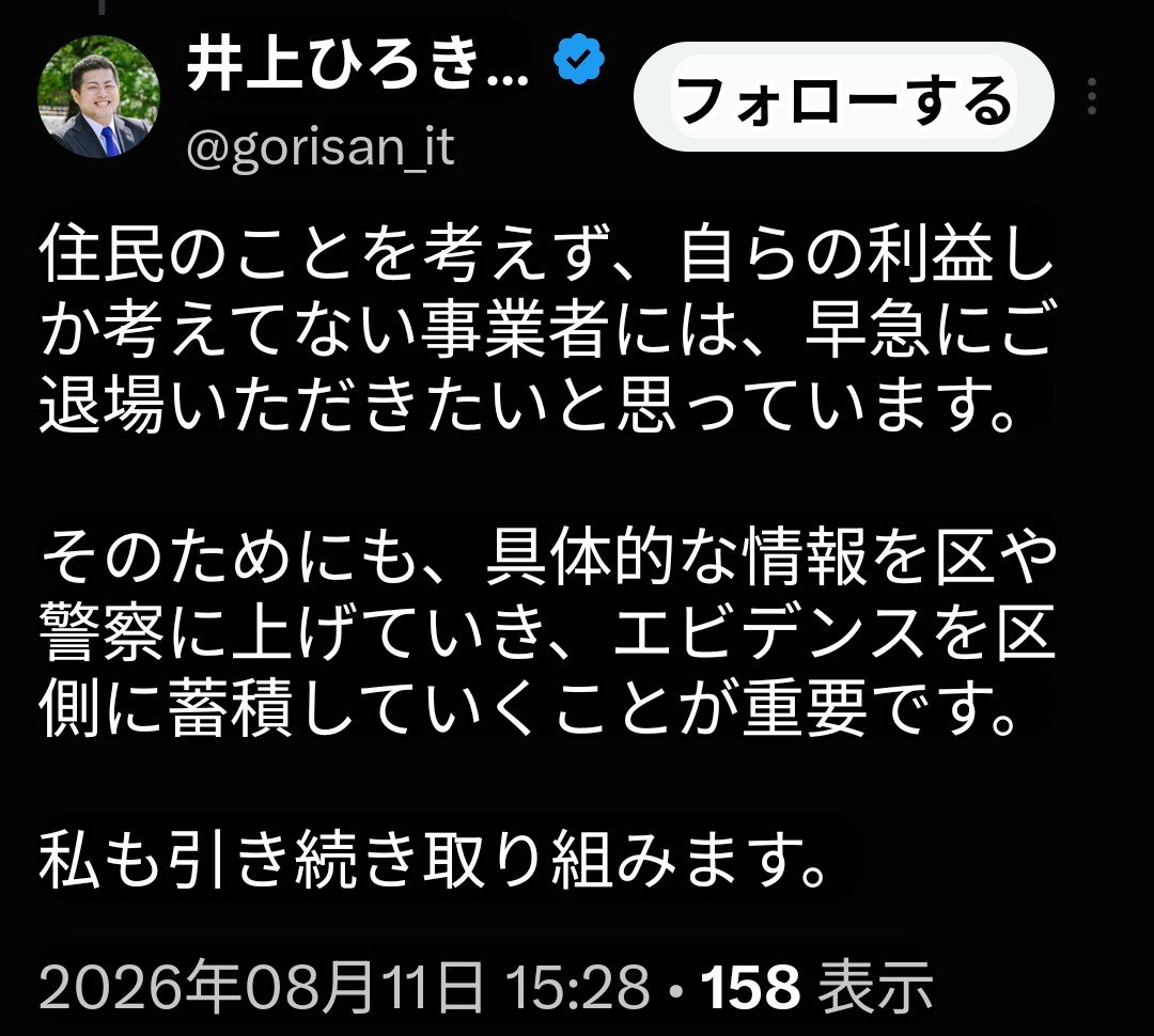 70sNostalgia's tweet photo. @mimimimiccc3333 コイツの言う「具体的な情報を区や警察に上げていき、エビデンスを区に蓄積していくことが重要」って、仕事帰りや休日使ってに警察行くのはウチら住民なわけでしょ？被害者を無料でこき使ってコイツは何をした？労なく情報集めまくって、まさか業者に流してたりしてw https://t.co/A3cyeNmiF5