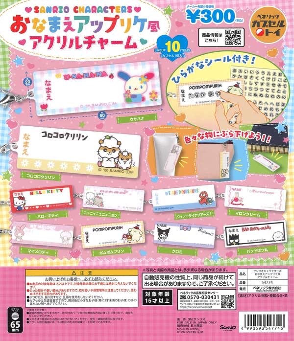 towanya___'s tweet photo. こり可愛いでしょ(≧◡≦)みんなおそろしよー！！バツ丸とマイメロあるから
こすけ&amp;よしきKO1LYさん特に‼️‼️ https://t.co/t1G2dJNv3L