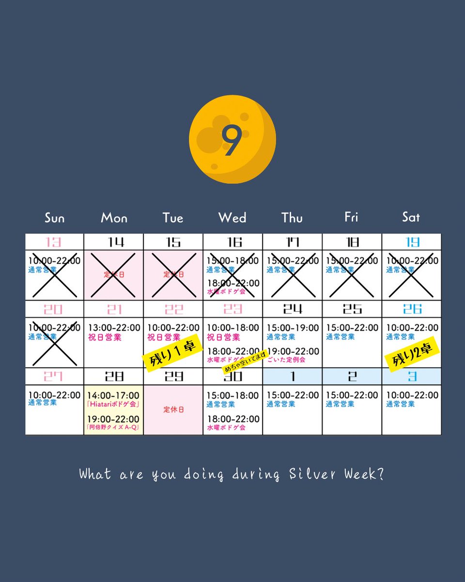 dessart_spoon's tweet photo. 21日(月)は祝日営業🚪
ですが13時より営業です！

現在、全席空いてます😂
やった事ある方もない方も
ボードゲームしましょ‼️

ご予約＆ご来店お待ちしております。

#デザスプ #ボドゲ #ボドゲカフェ #大阪 https://t.co/y6IUVuNsMt