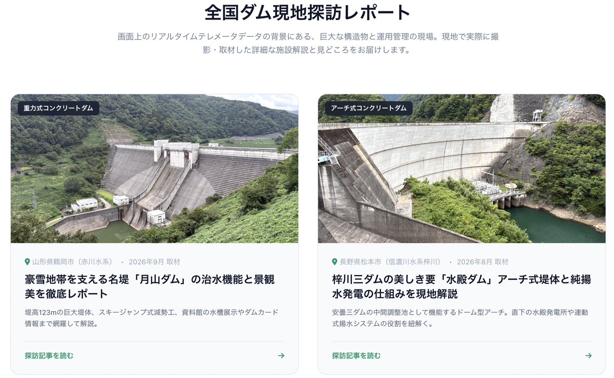 DamViewer's tweet photo. 注目ダムの動向と渇水状況のお知らせ
渇水ダムが70ヶ所、概ね横ばいですが台風も接近しており貯水率に寄与するかどうかというところ
久しぶりのサイト更新で、訪れたダムの写真など概要を掲載するページを新設しました。
#ダム #dam #貯水率 #防災
https://t.co/ilhQCCJHRc https://t.co/wV14fYEA48