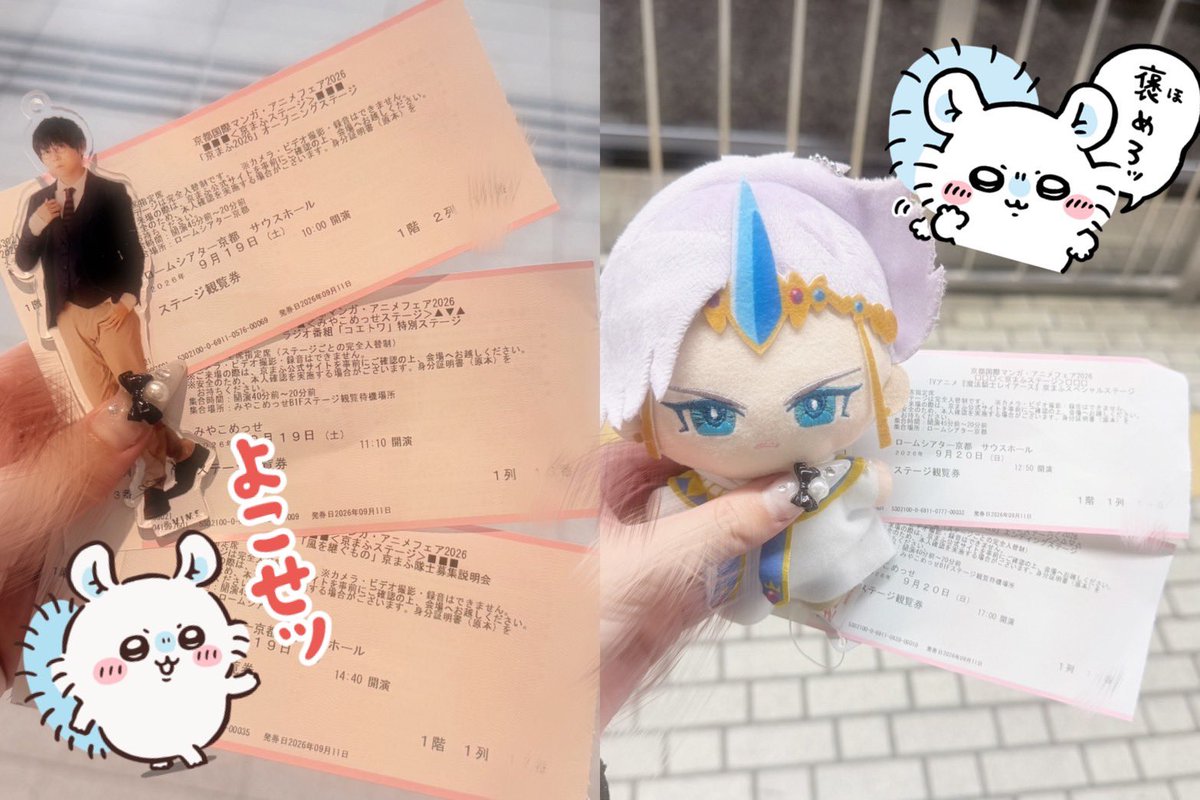 m0312_sn's tweet photo. 京まふ2026！8年ぶりにおこしやす大使の梶さん🫶🏻あれからいろんなことが変わったね〜って私も感じた( > ·̫ <)💕︎ 疲労とばたつきでどこで撮ったんだよなお写真だけど無事に5ステ目標達成🙏🏻ありがとうございました😹
最後のクラファン案件も緊張したけど最高に幸せの思い出〜^ᴗ̥̥  ̫ ᴗ̥^📸✨ https://t.co/lVbM9F9xUw