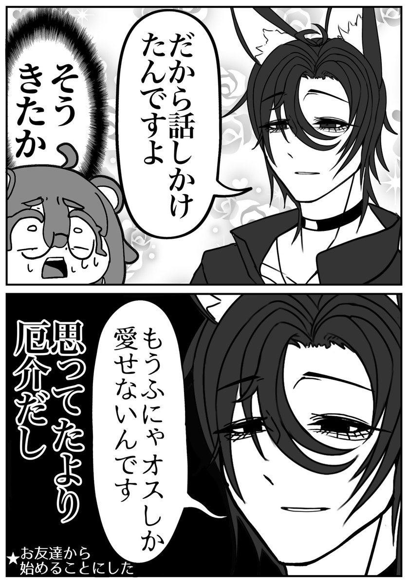 zex0529's tweet photo. VRCにナンパが多いなら、こういう奴が居てもいいだろ
というBL未満の漫画です https://t.co/jFrTSx87bp