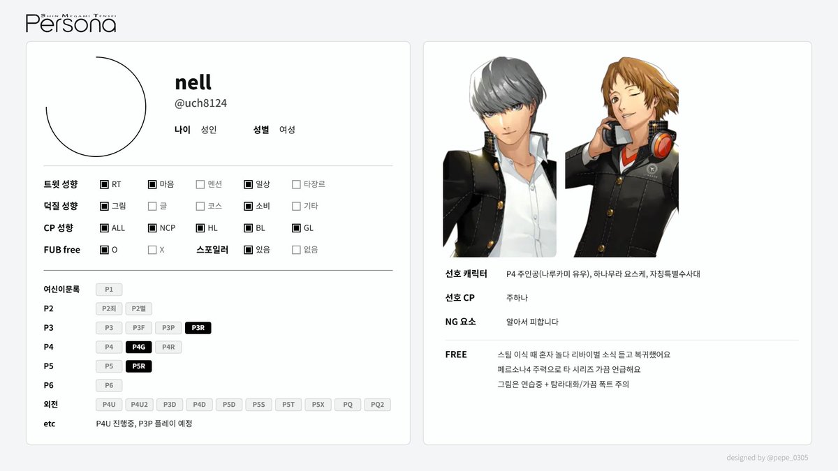 uch8124's tweet photo. #페르소나_트친소
30주년 기념으로 잠깐 돌려봐요
리바이벌 같이 기다리실 분
흔적 남겨주심 성향 맞는 분들 무멘팔로 찾아갑니다...! https://t.co/5dYBfKJceh