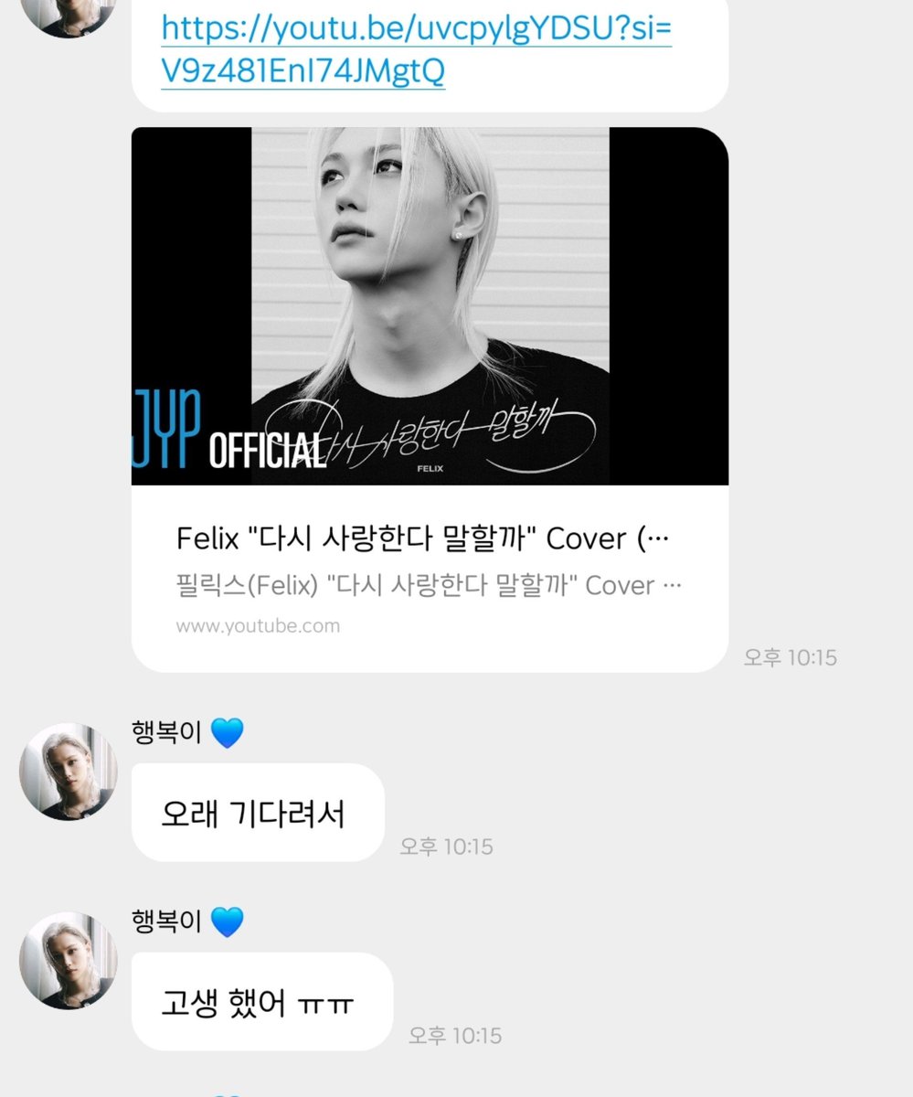 worldlovesfelix's tweet photo. 후엥ㅇㅠㅠㅠㅠㅠㅠㅠ 오래기다려서 고생했다니ㅠㅠ 너무 귀엽고 착해 https://t.co/dpYdkDS0XE