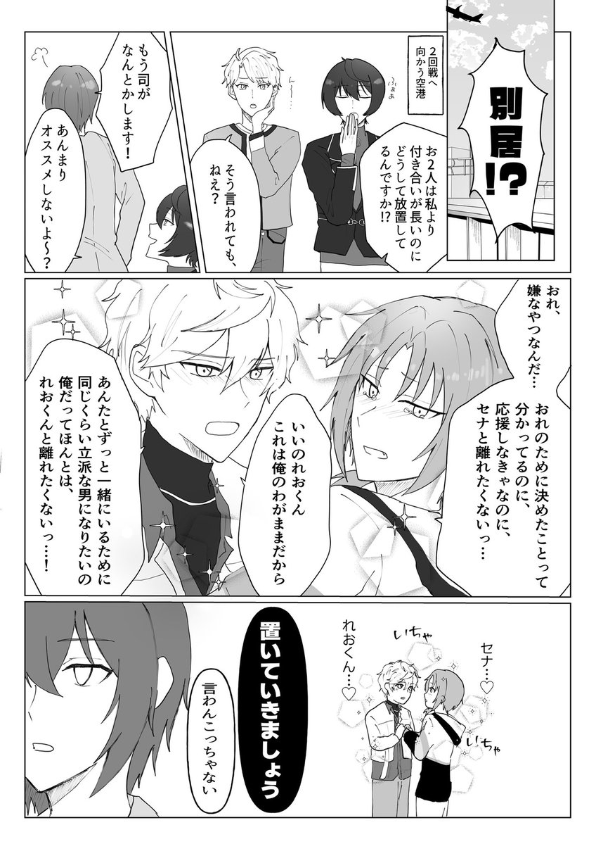 mm224339's tweet photo. MM後のいずレオ妄想 https://t.co/uWRZ1XGpPZ