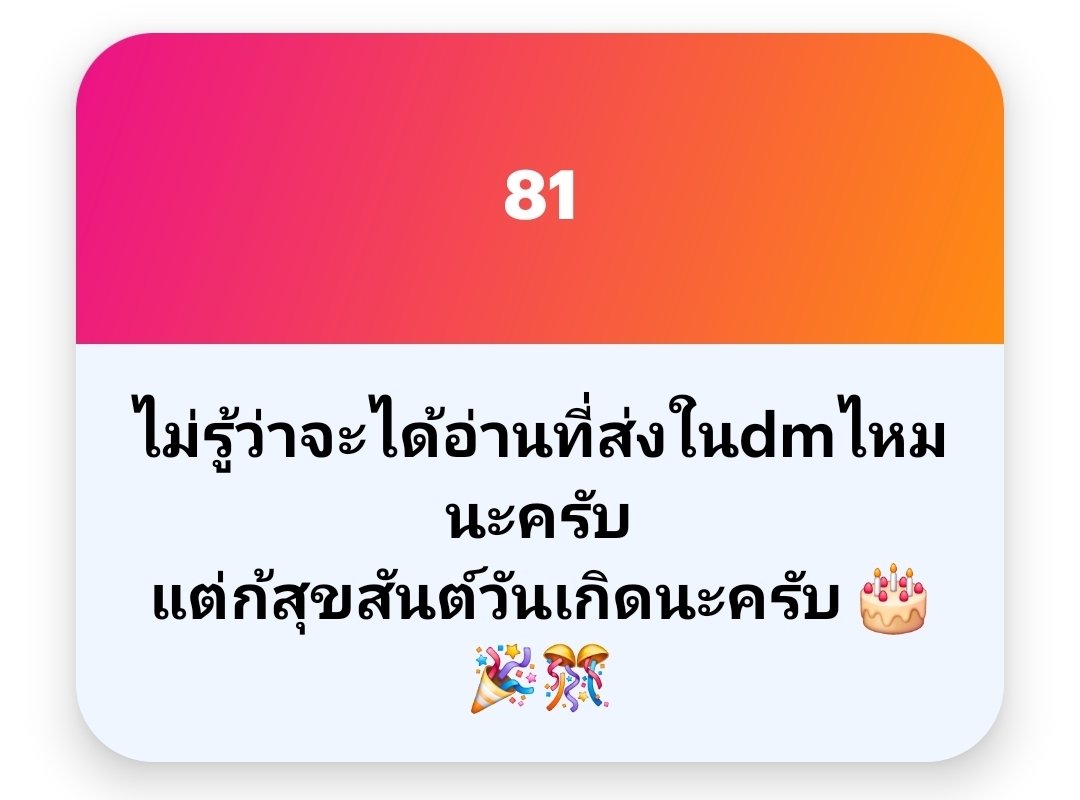 81noelitx's tweet photo. ขอบคุณนะคะ https://t.co/S9MVyDILaw
