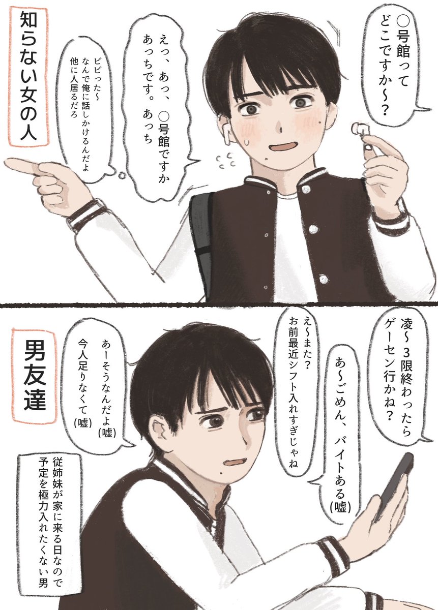 Zykhtm's tweet photo. #一次創作夢
年下従妹にガチ恋お兄ちゃん https://t.co/uNBgsudQdD