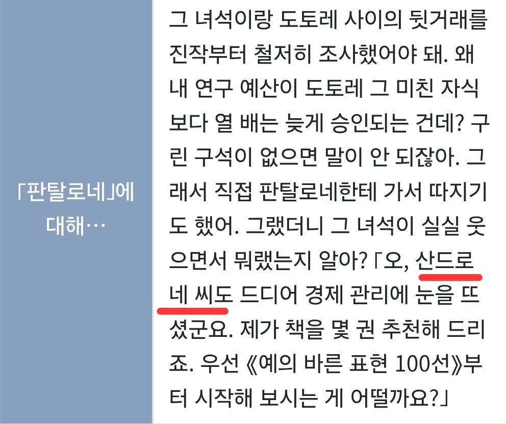 katya_snzhn's tweet photo. 판탈로네 다른 사람들 부를 때 주로 누구누구 씨 라고 하던데 도토레만 그냥 이름으로만 부르는 거 너무... https://t.co/GHtnLp1RlF