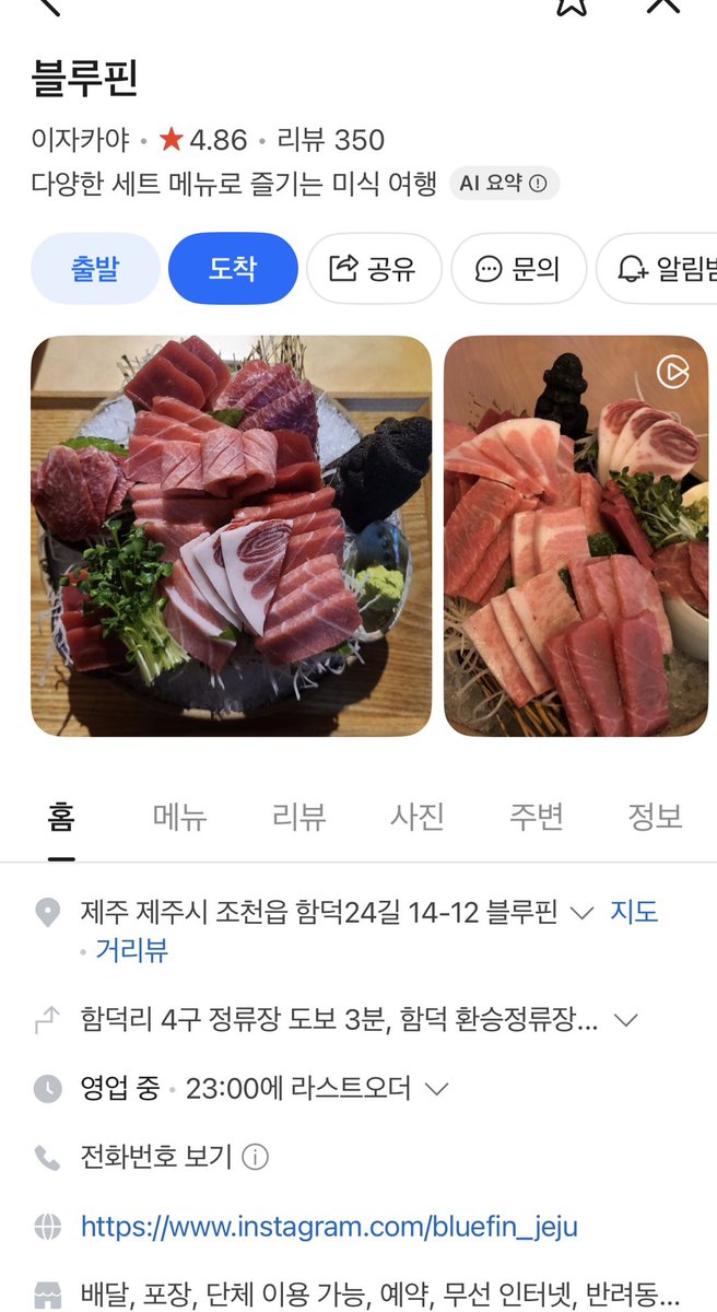 bakey13's tweet photo. 내 바운디 입덕 포인트는 여기🙈노래 조금밖에 몰랐는데 이 맛집 이자카야에서 바운디 노래 엄청 틀어줬고  그렇게 내한까지 보았네 ;) 
고마워 하고 있어 🥹 https://t.co/hjo4yY6IqW