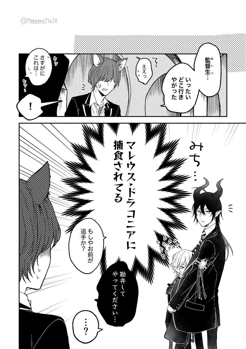 teeeeeette18's tweet photo. マレ監
※監♀顔あり https://t.co/V4iazk99Np