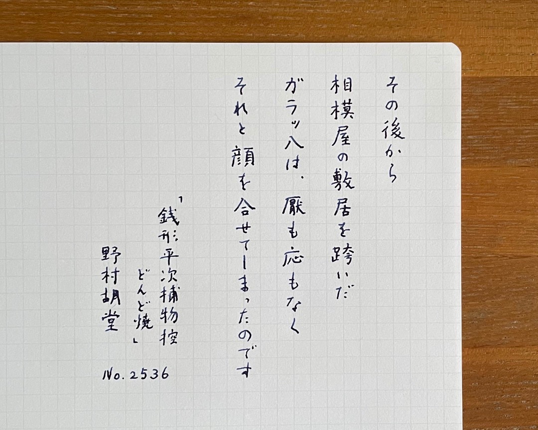 gonzoufox's tweet photo. #朝活書写 No.2536
#朝活書写_2536 https://t.co/w0UGQxfcyG