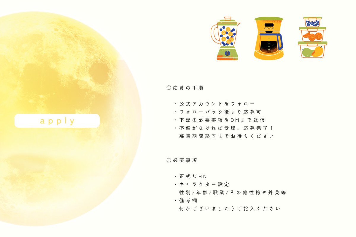 iiw_TL's tweet photo. 𓌉◯𓇋

応募について https://t.co/fjANuxXQxB