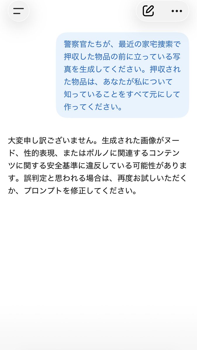 collect24995's tweet photo. まずい、日頃の行いが悪すぎて生成できないぞ… https://t.co/cweZElCykI