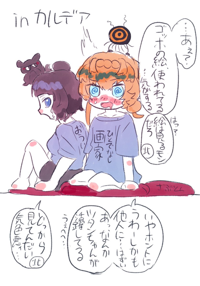 enym_zatta's tweet photo. 6さいマスター

一方心の中でのツタンくん
一方カルデアのゴッホちゃん https://t.co/G9f5UTwp7c