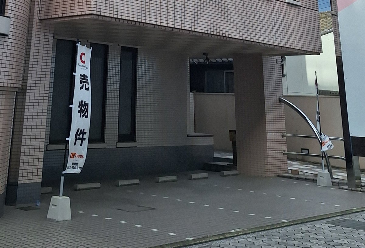 hisayoshi92aaa's tweet photo. 久しぶりに元職場の前通ったら、こんなことになっててかなりショック…
院長夫妻はもうここを引っ越されてるんだろうか…
お元気にされてるかなぁ…

こんなことになってたよーって、それこそ数年振りに仲良かった同僚達に連絡してみた
そちらは元気にしてて良かった https://t.co/P1lHvFG90d