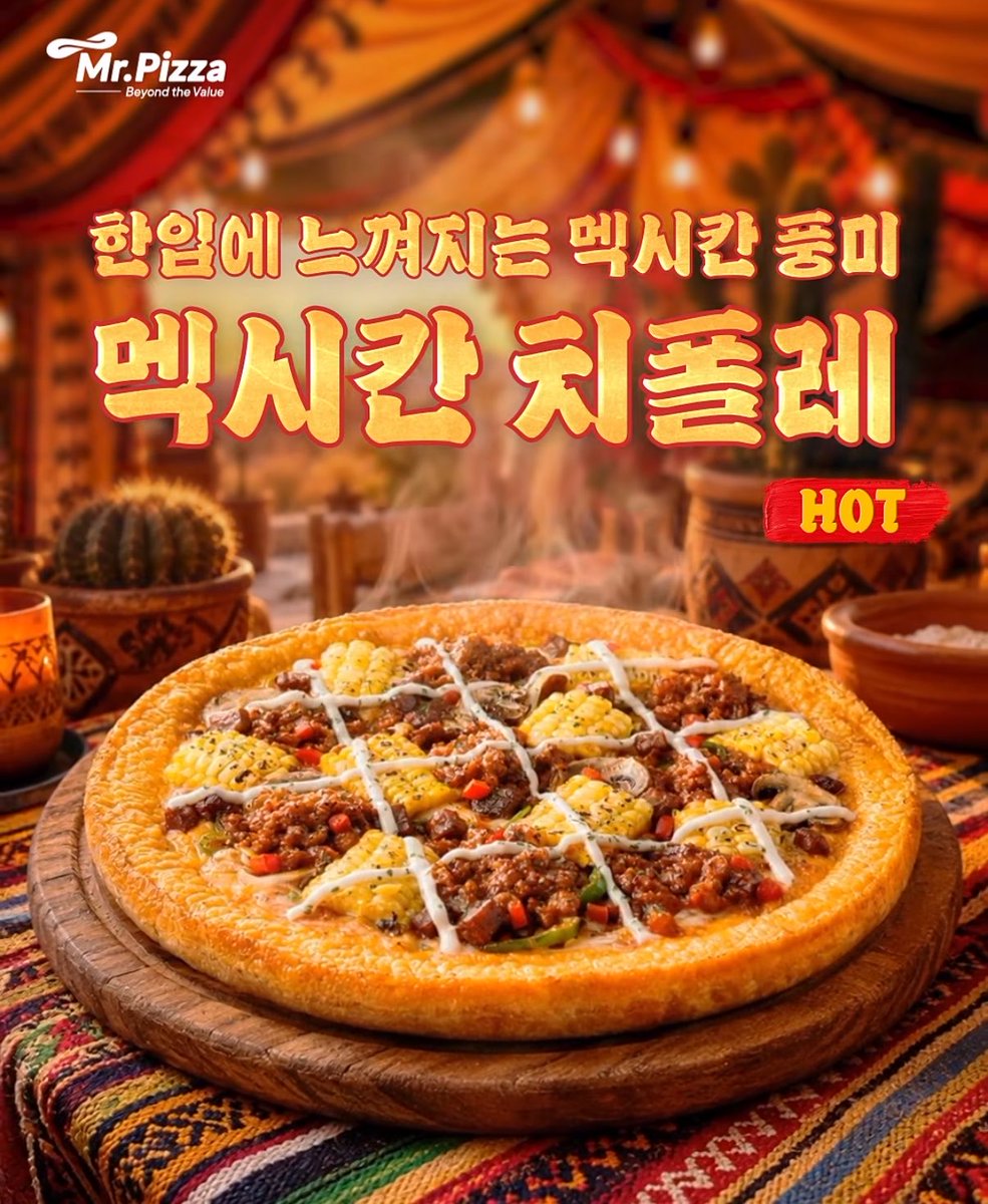sinsang_info's tweet photo. 미스터피자 멕시칸 치폴레 피자 출시🍕 https://t.co/202Q4PbWD2