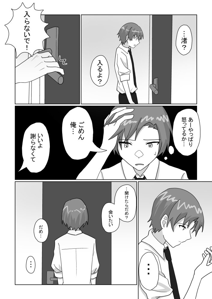 toranomayadayon's tweet photo. まさかの渚くんの誕生日ネタを
今描くっていうとんでも行動。
6ページですっ
#カル渚 https://t.co/VpaIiAR5z6