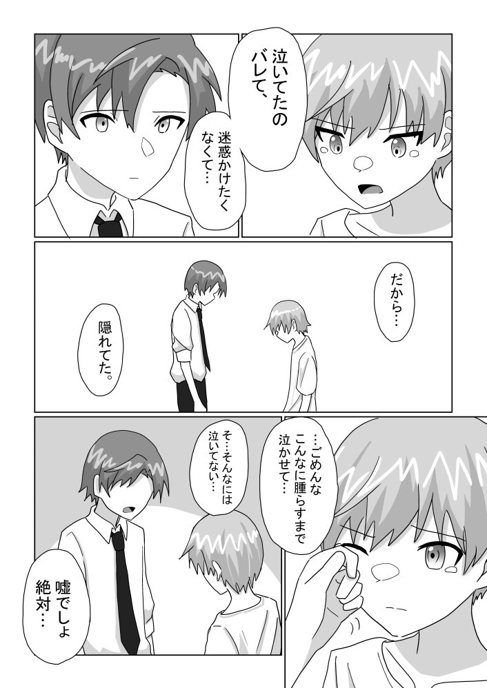 toranomayadayon's tweet photo. まさかの渚くんの誕生日ネタを
今描くっていうとんでも行動。
6ページですっ
#カル渚 https://t.co/VpaIiAR5z6
