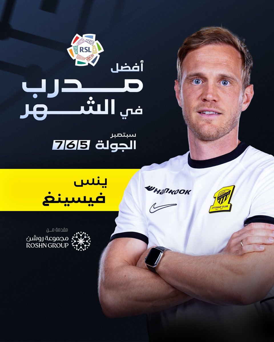 SPL's tweet photo. الرؤية والطموح 🟰 🧠🇩🇪

عن شهر سبتمبر.. ينس فيسينغ كان المدرب الأفضل 🎩

الجائزة مقدمة من مجموعة روشن 🏆

#دوري_روشن_السعودي | @ittihad https://t.co/JEmKwJkWpK