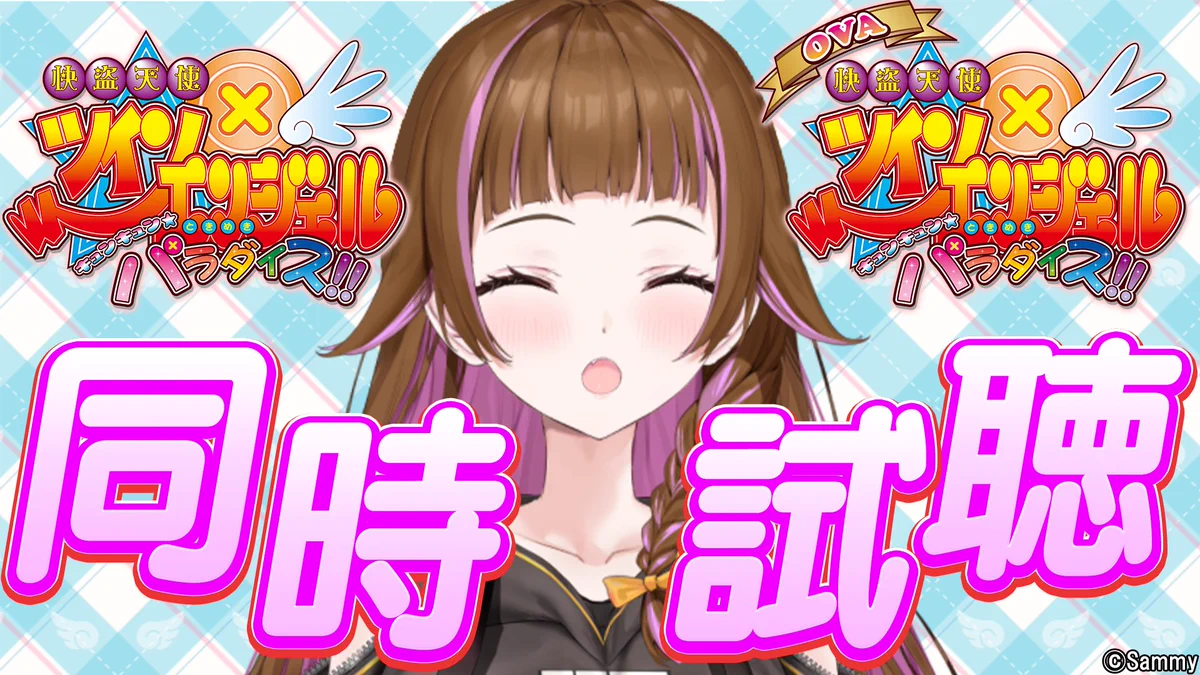 ツインエンジェルシリーズ公式🪽20周年🌈 (@TA_Official) / X