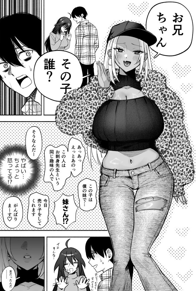Ron67846328's tweet photo. 妹にコミケの売り子を頼んではいけない https://t.co/dUBJgLD47q